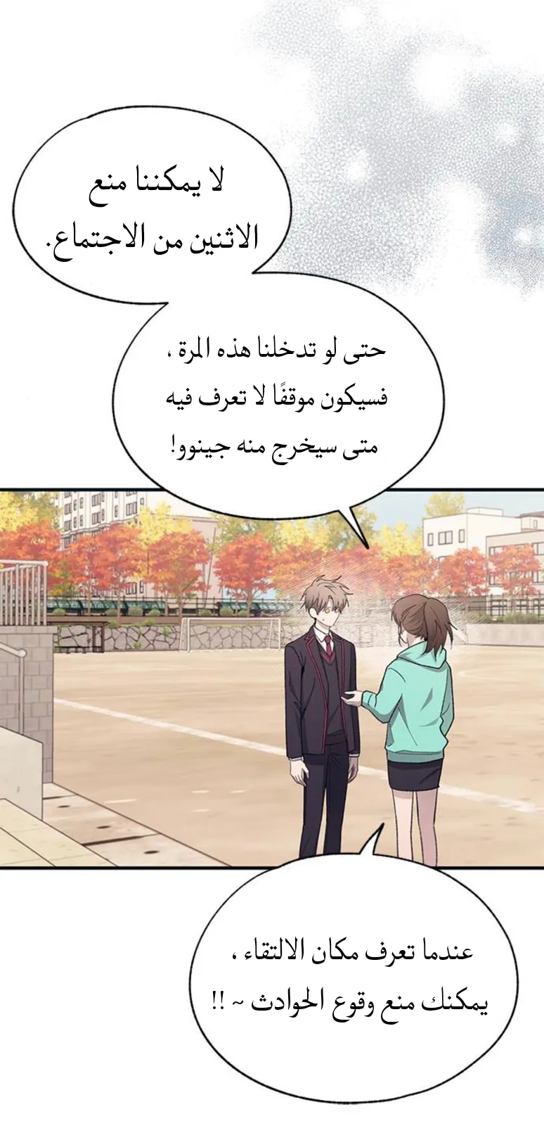 Read Yeonwoo’s Innocence AR Manga Online
