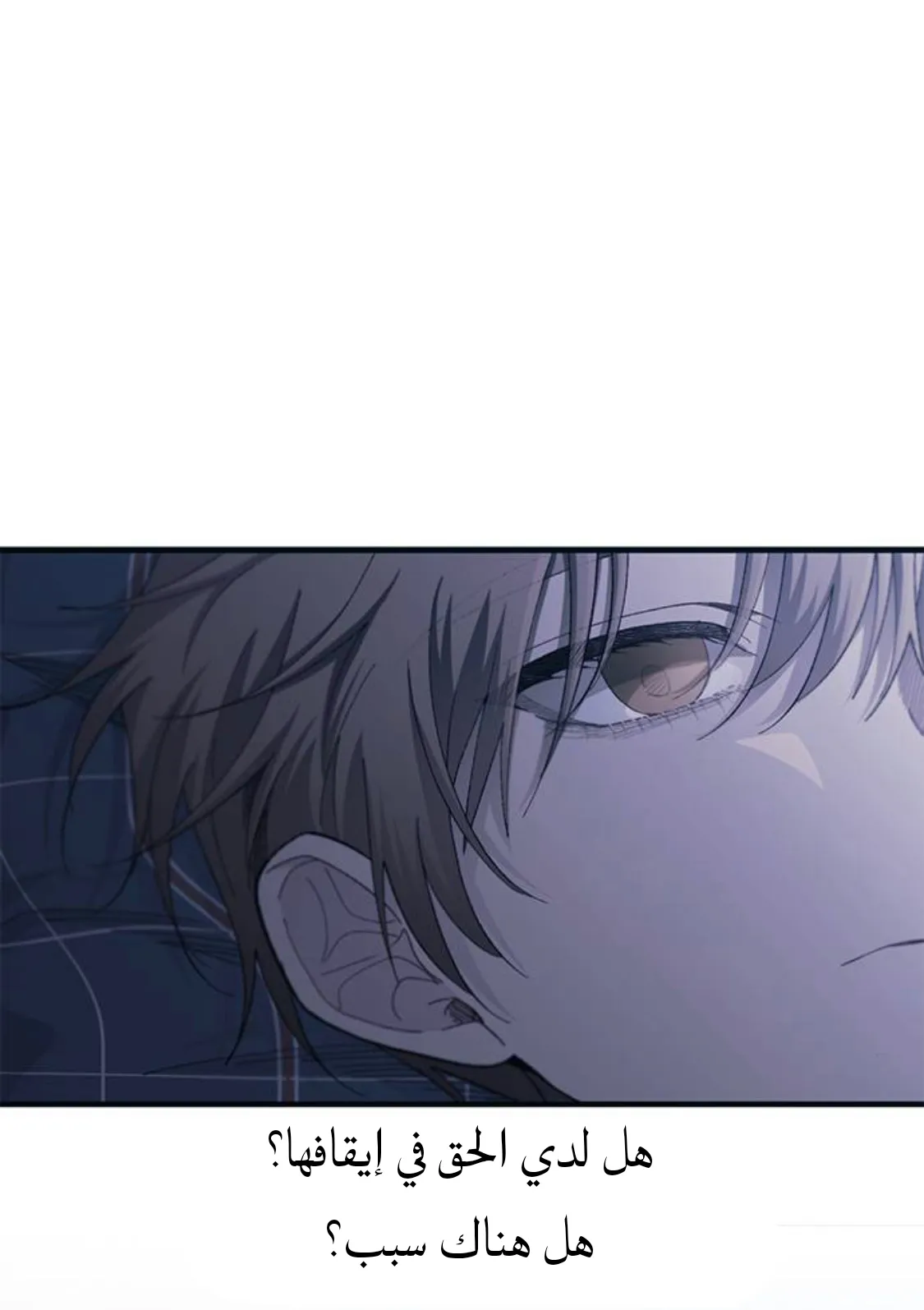 Read Yeonwoo’s Innocence AR Manga Online