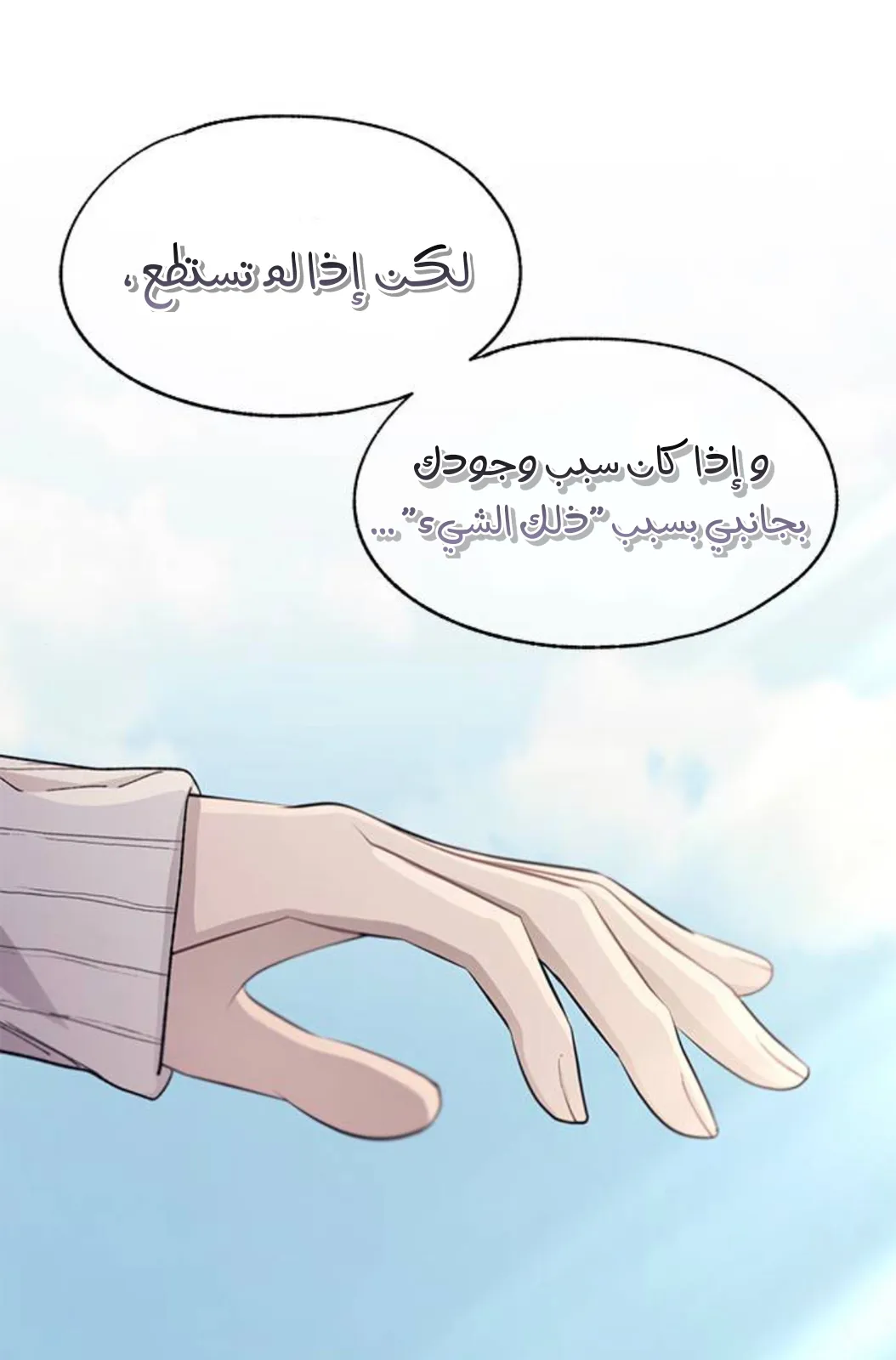 Read Yeonwoo’s Innocence AR Manga Online