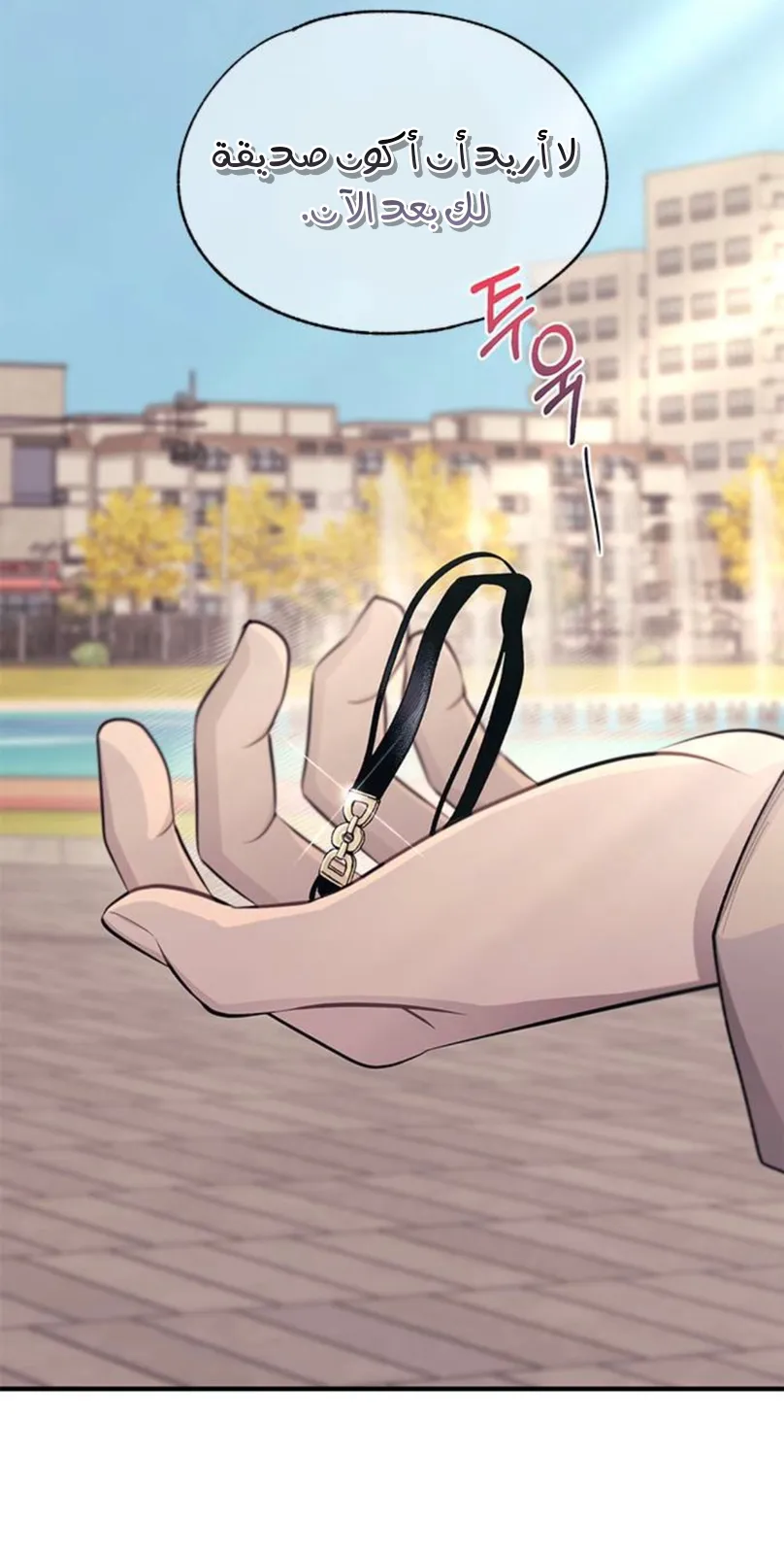 Read Yeonwoo’s Innocence AR Manga Online