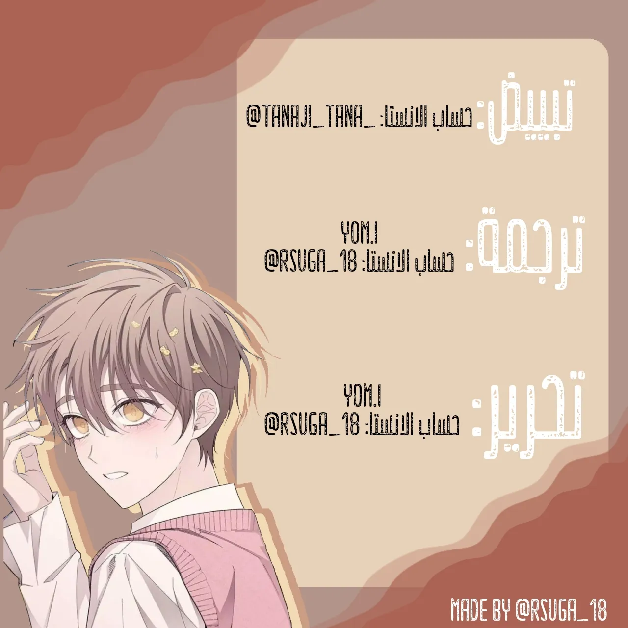 Read Yeonwoo’s Innocence AR Manga Online