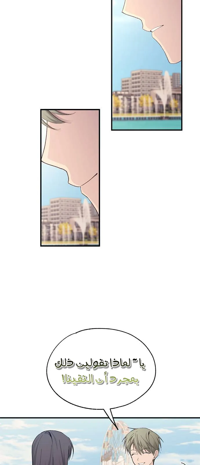 Read Yeonwoo’s Innocence AR Manga Online