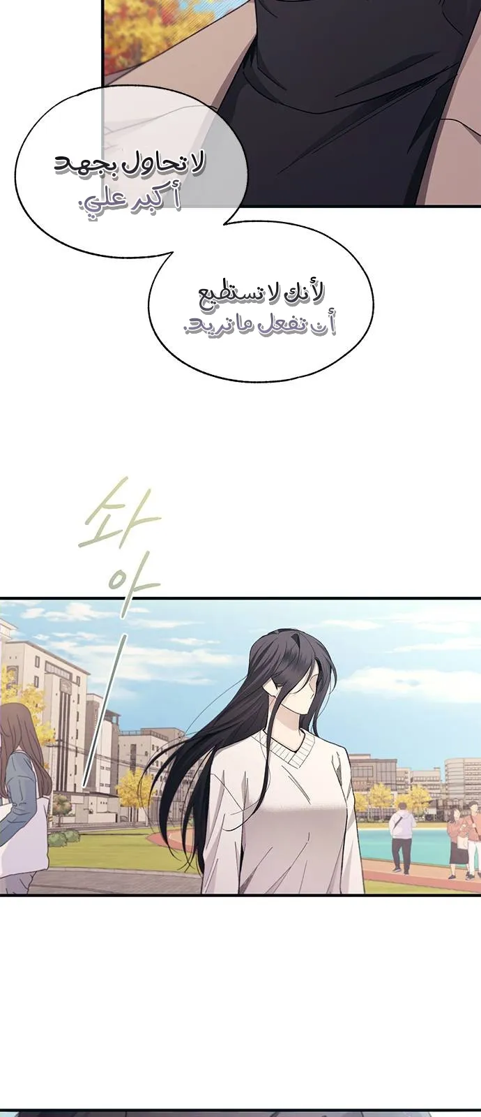 Read Yeonwoo’s Innocence AR Manga Online