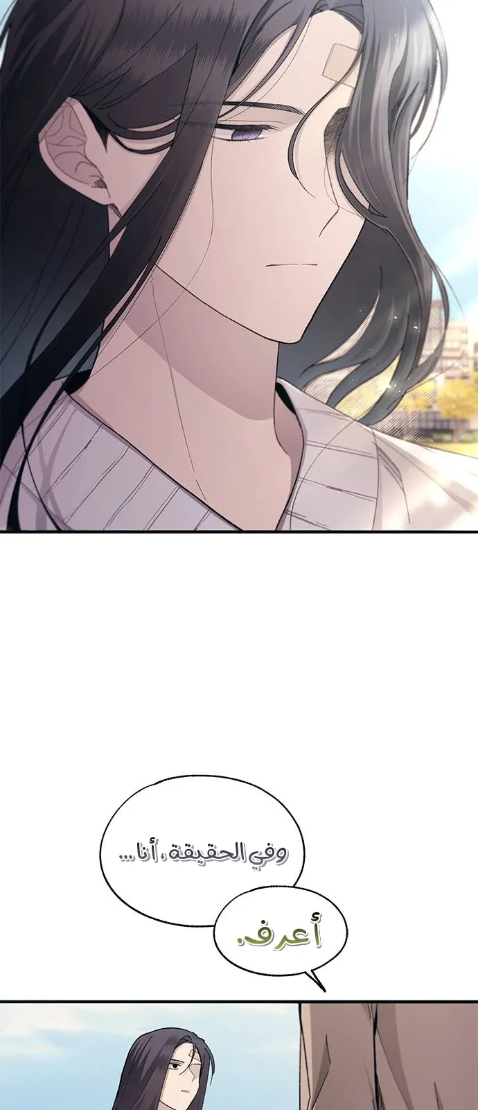 Read Yeonwoo’s Innocence AR Manga Online