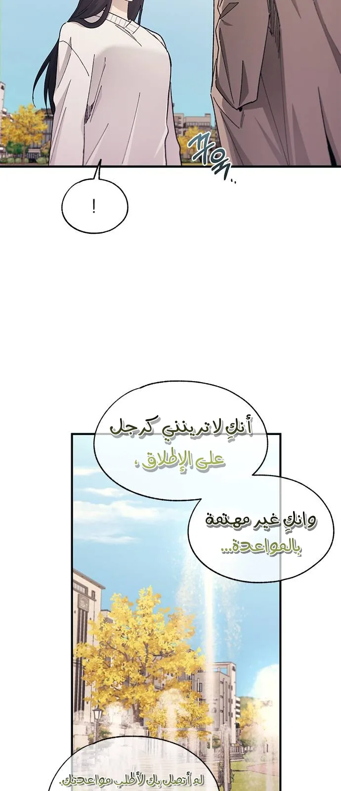 Read Yeonwoo’s Innocence AR Manga Online