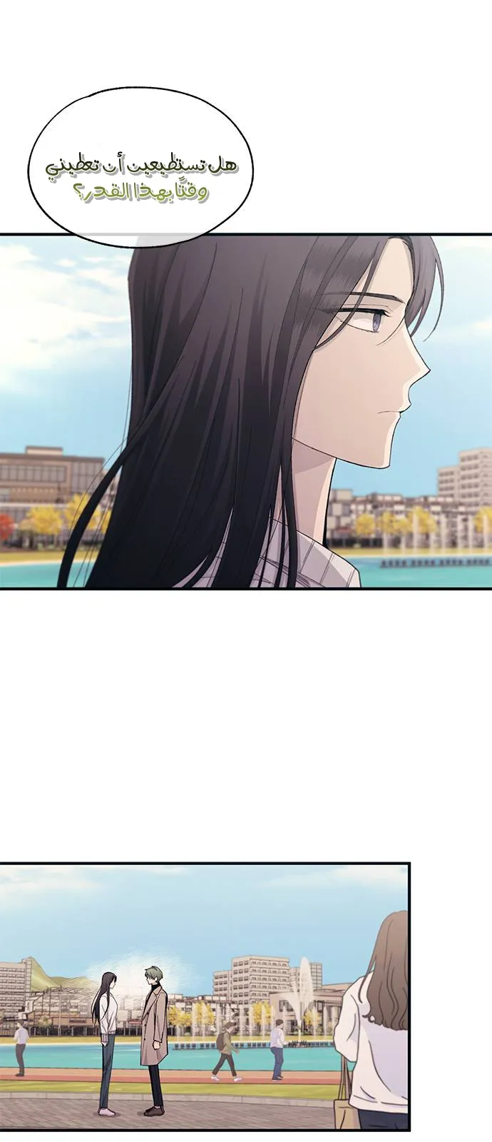 Read Yeonwoo’s Innocence AR Manga Online