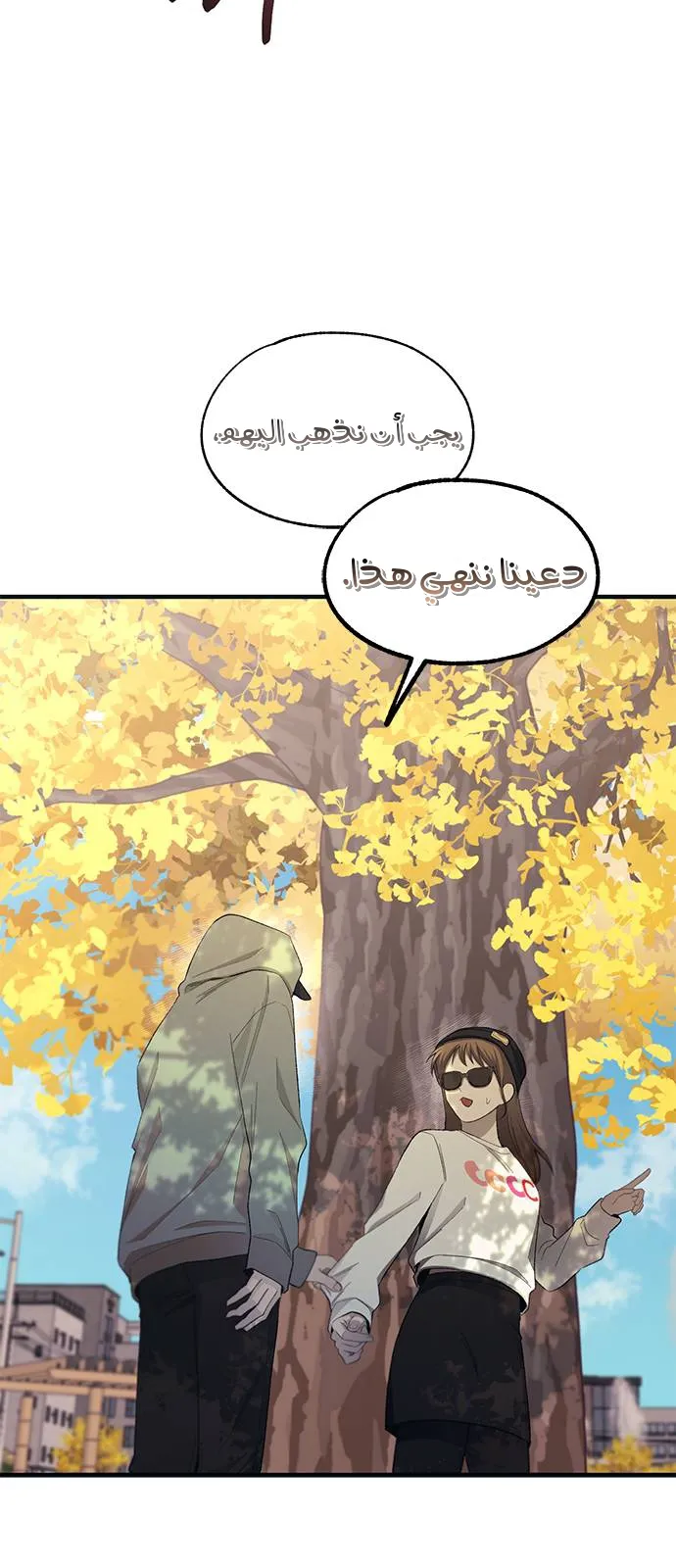 Read Yeonwoo’s Innocence AR Manga Online