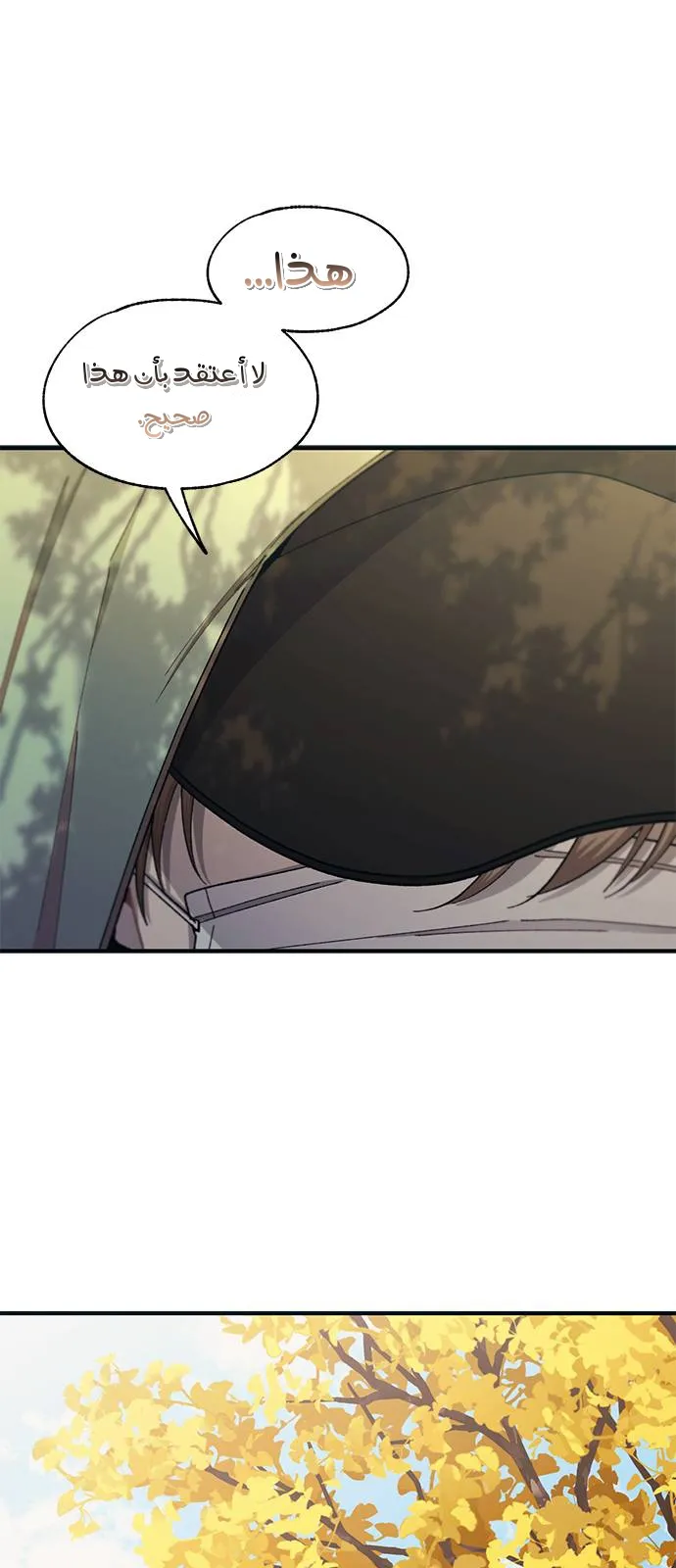 Read Yeonwoo’s Innocence AR Manga Online