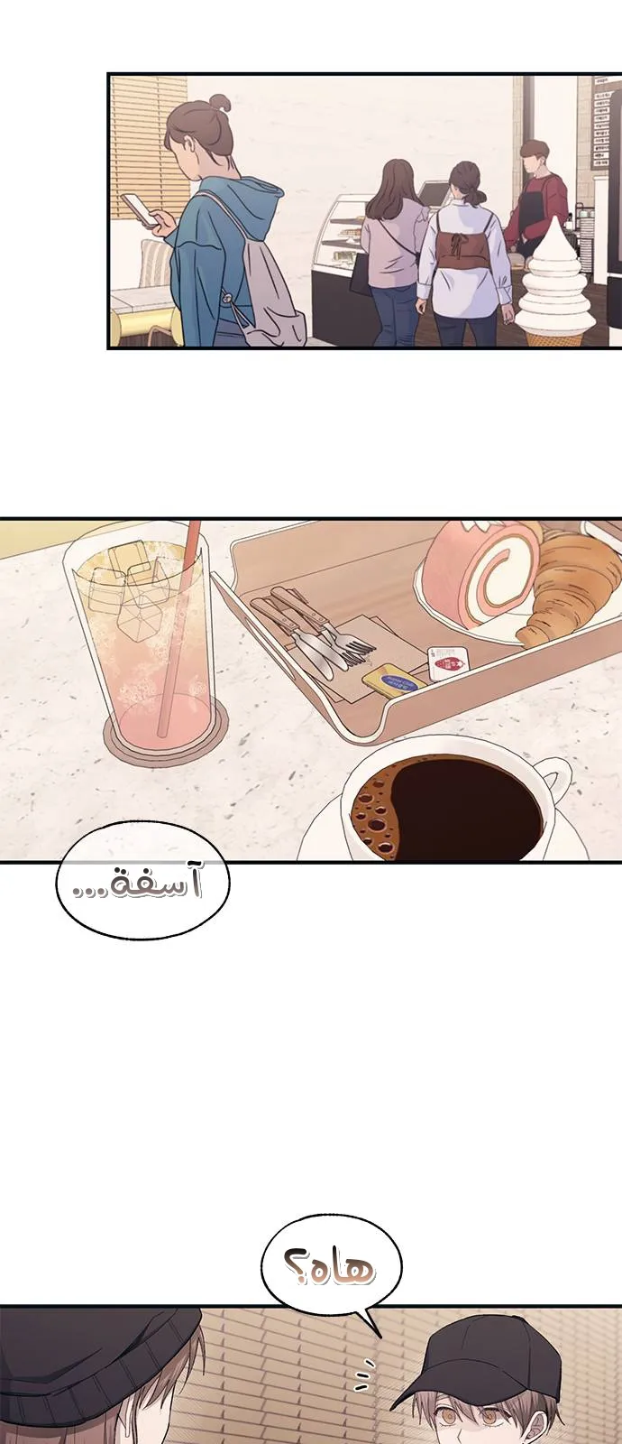 Read Yeonwoo’s Innocence AR Manga Online