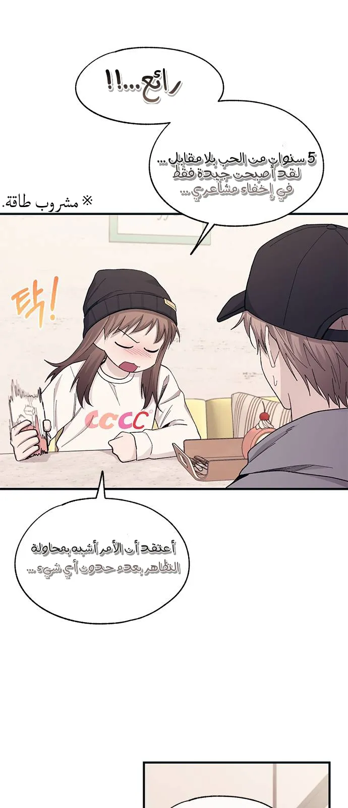 Read Yeonwoo’s Innocence AR Manga Online