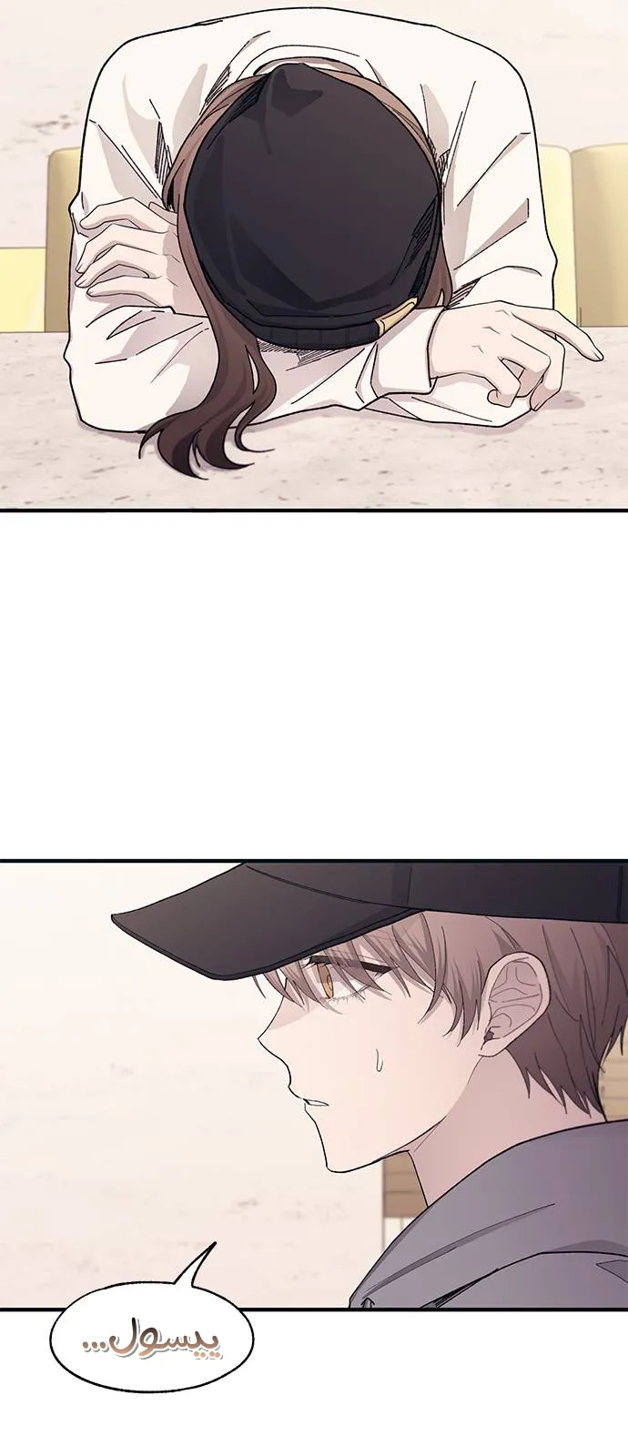 Read Yeonwoo’s Innocence AR Manga Online