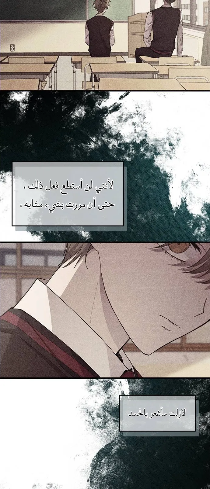 Read Yeonwoo’s Innocence AR Manga Online
