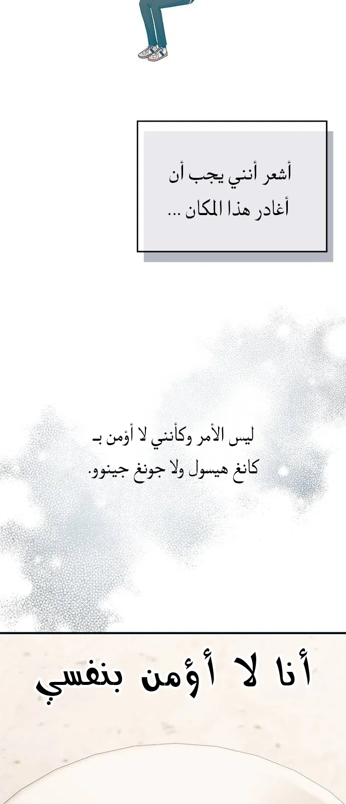 Read Yeonwoo’s Innocence AR Manga Online