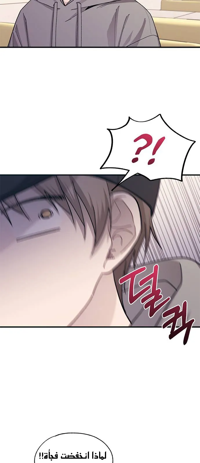Read Yeonwoo’s Innocence AR Manga Online