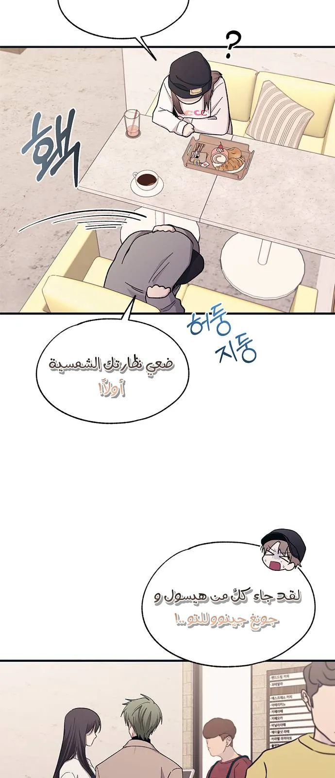 Read Yeonwoo’s Innocence AR Manga Online