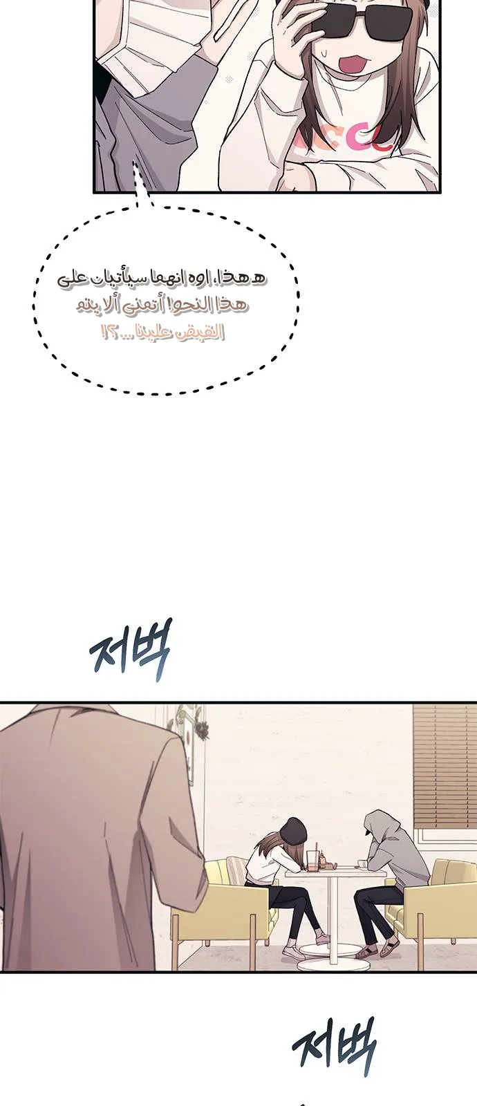 Read Yeonwoo’s Innocence AR Manga Online