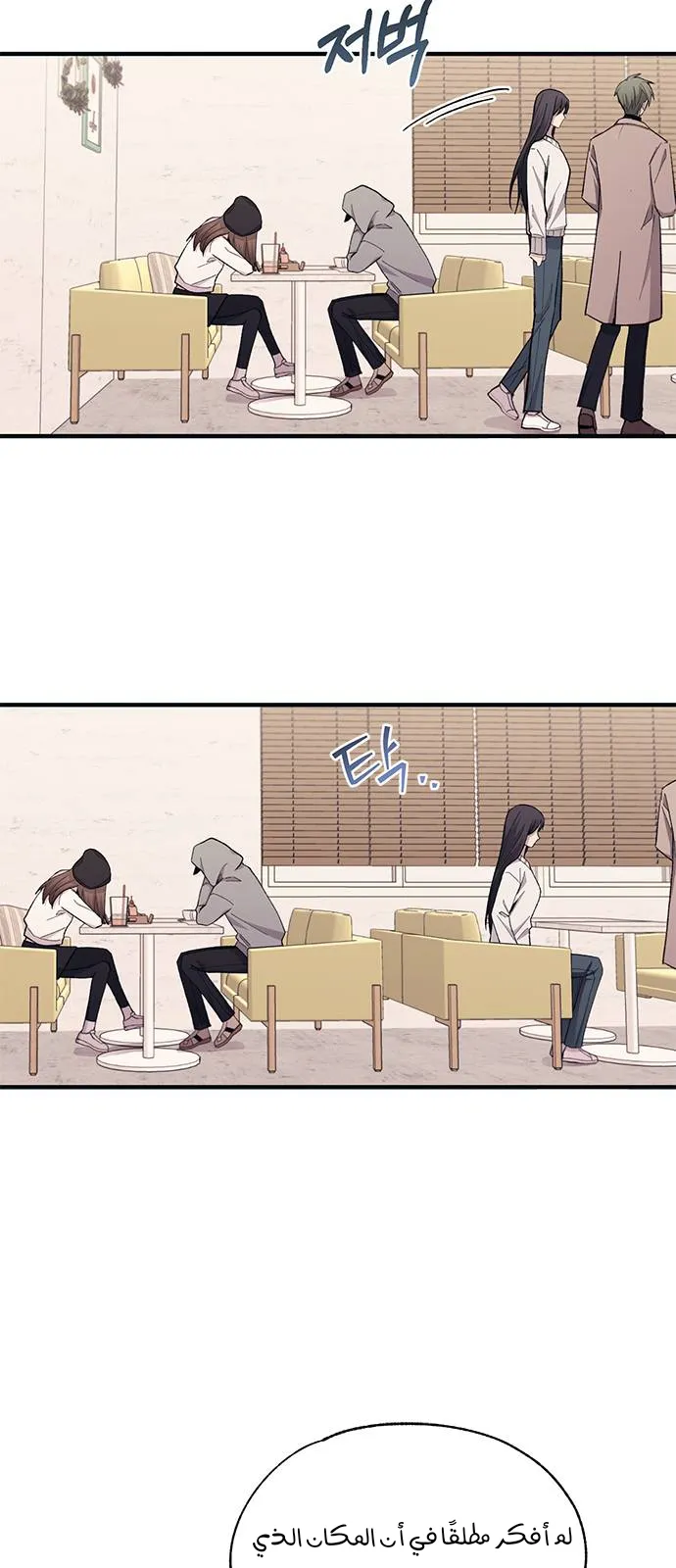 Read Yeonwoo’s Innocence AR Manga Online