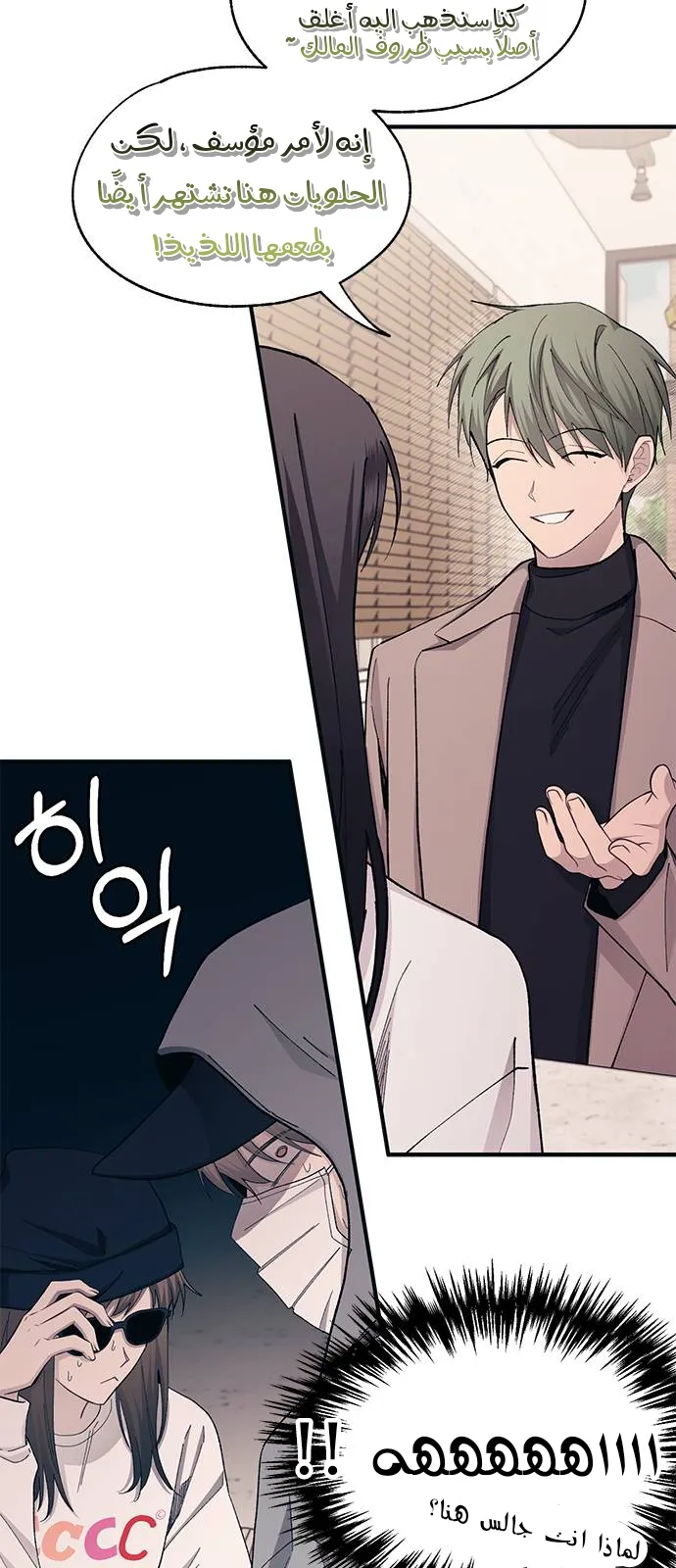 Read Yeonwoo’s Innocence AR Manga Online