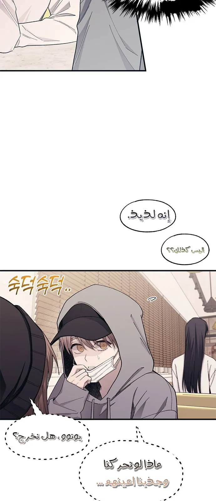 Read Yeonwoo’s Innocence AR Manga Online