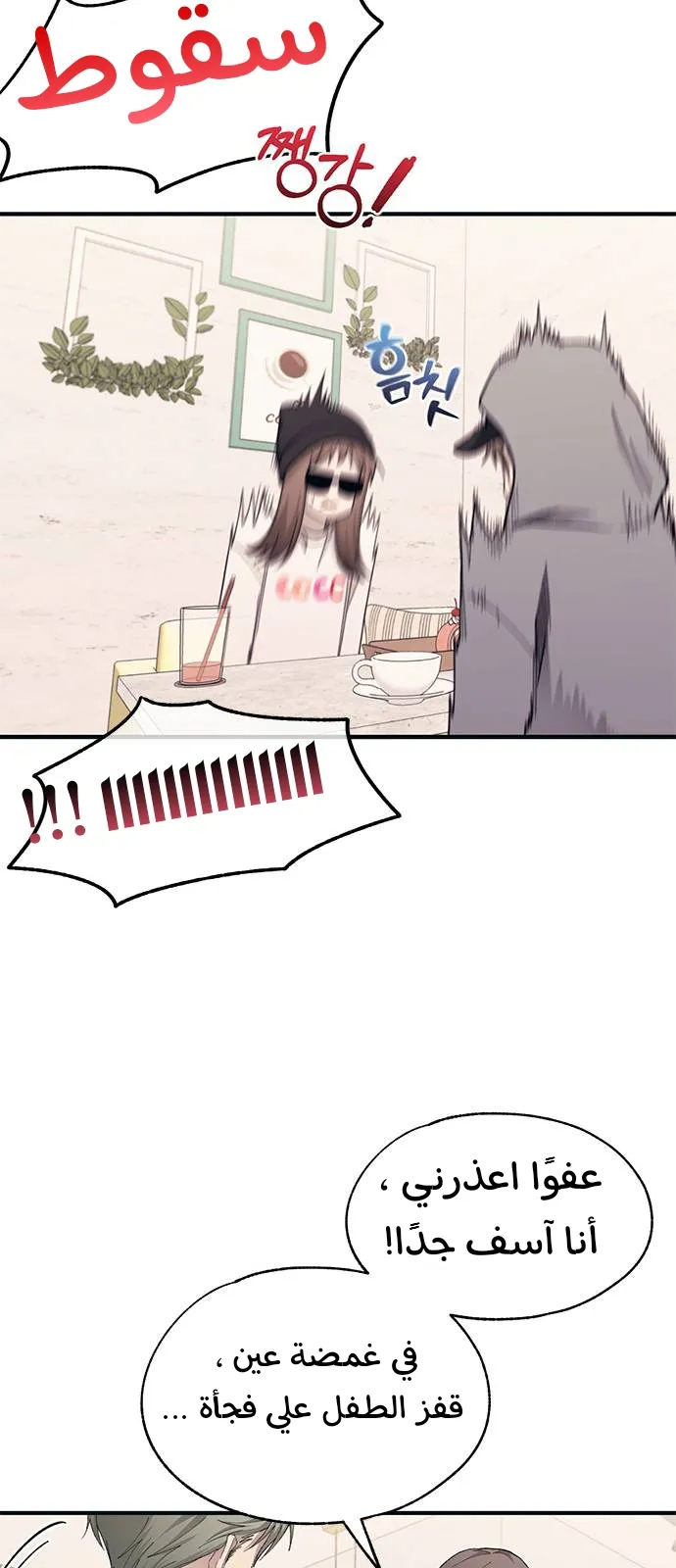 Read Yeonwoo’s Innocence AR Manga Online