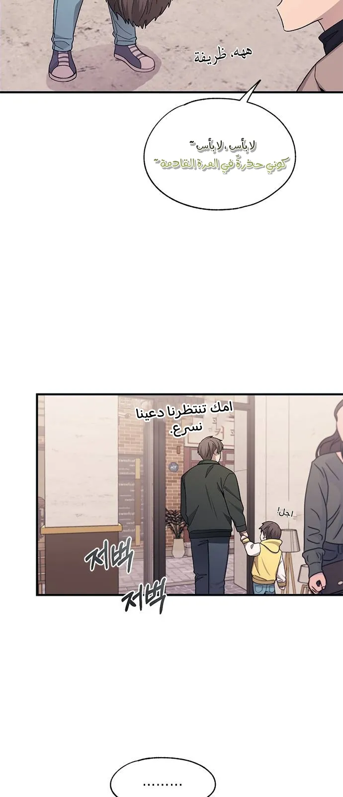 Read Yeonwoo’s Innocence AR Manga Online