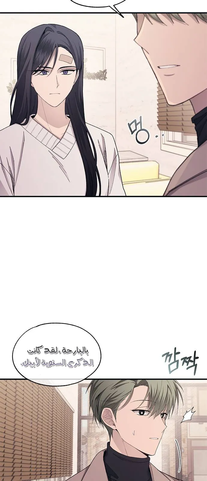 Read Yeonwoo’s Innocence AR Manga Online