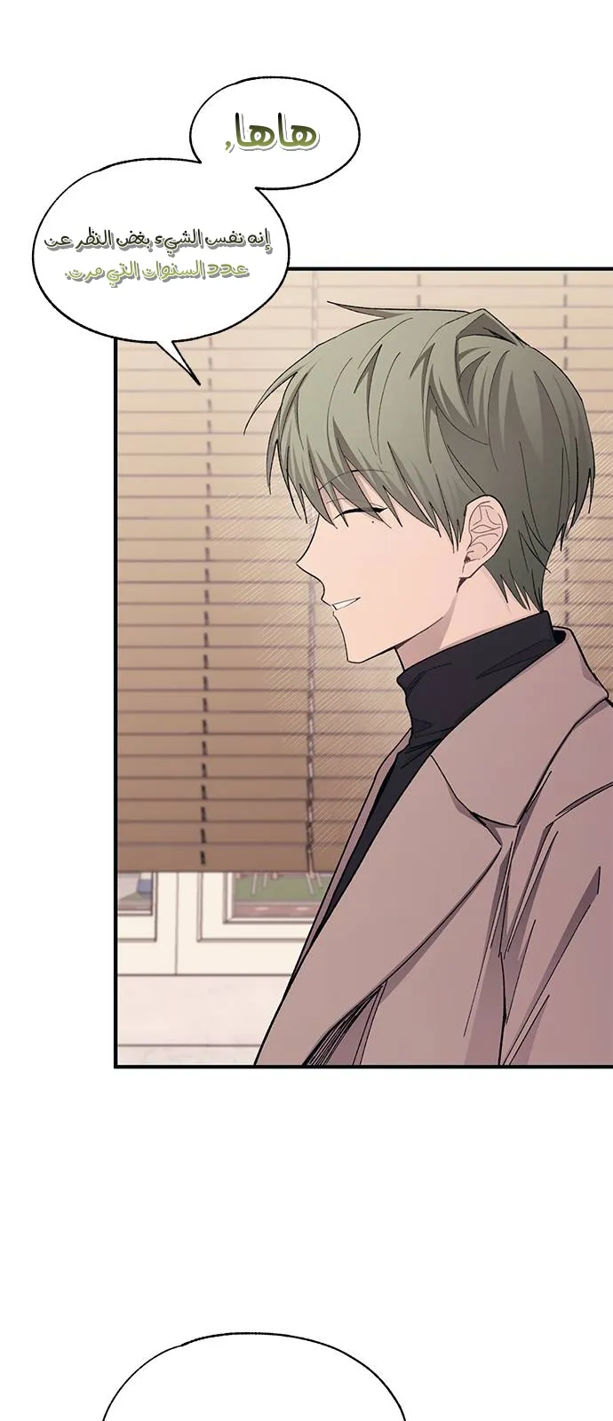 Read Yeonwoo’s Innocence AR Manga Online