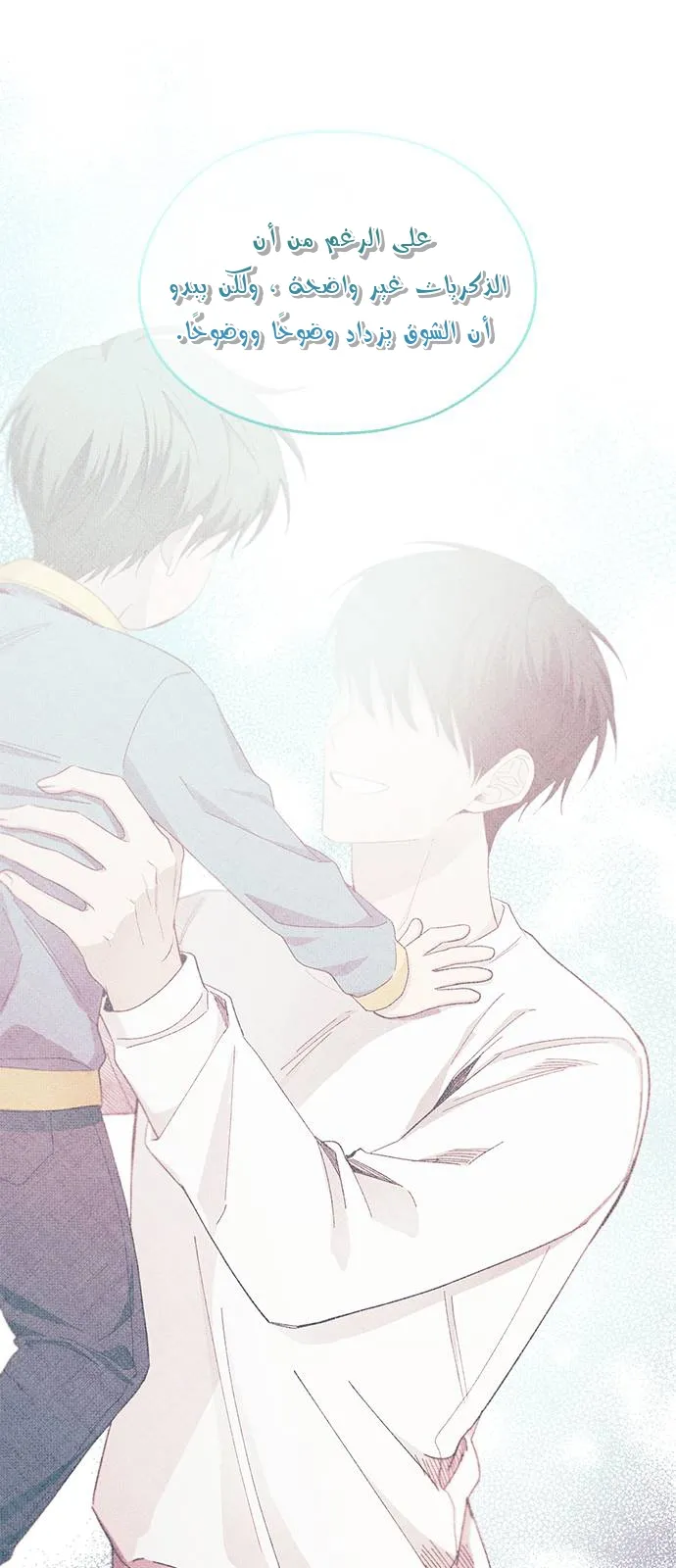 Read Yeonwoo’s Innocence AR Manga Online