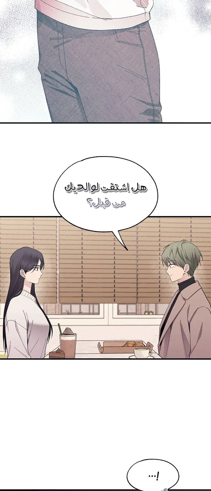 Read Yeonwoo’s Innocence AR Manga Online
