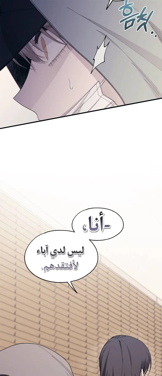 Read Yeonwoo’s Innocence AR Manga Online