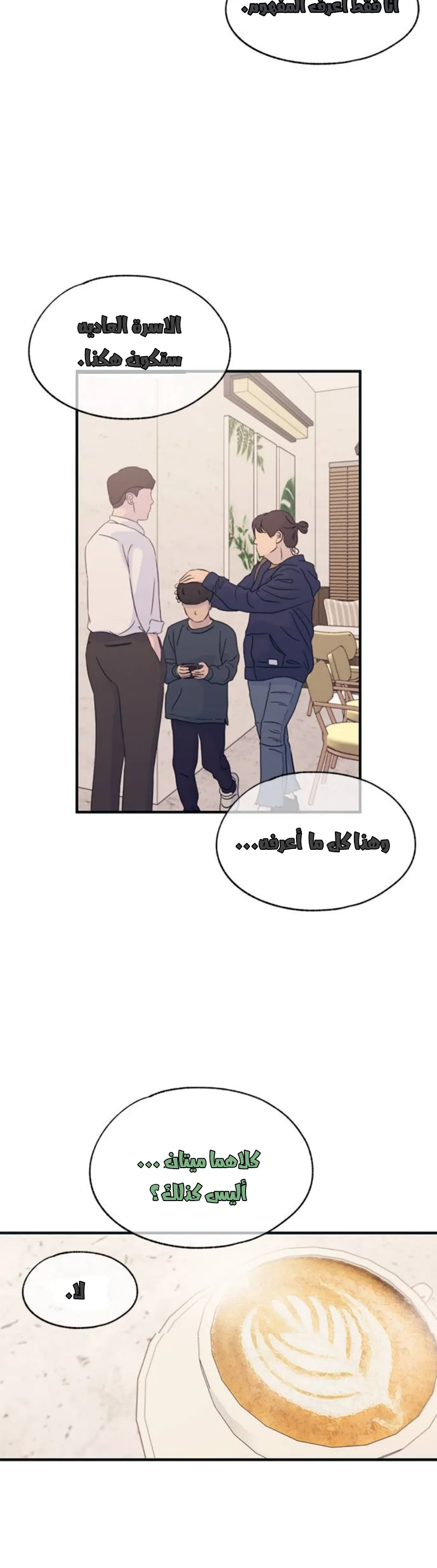Read Yeonwoo’s Innocence AR Manga Online