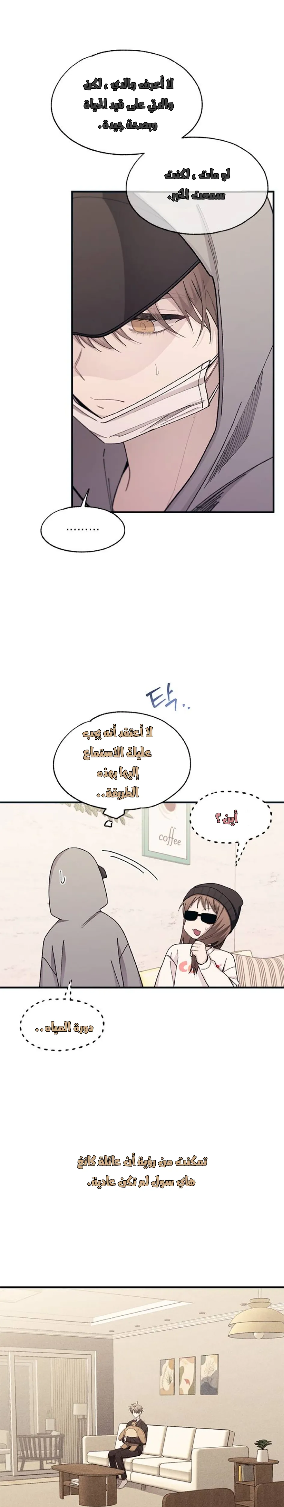 Read Yeonwoo’s Innocence AR Manga Online