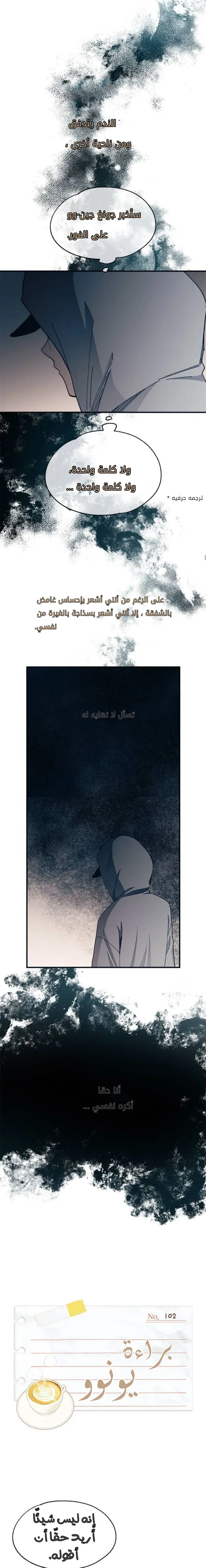 Read Yeonwoo’s Innocence AR Manga Online