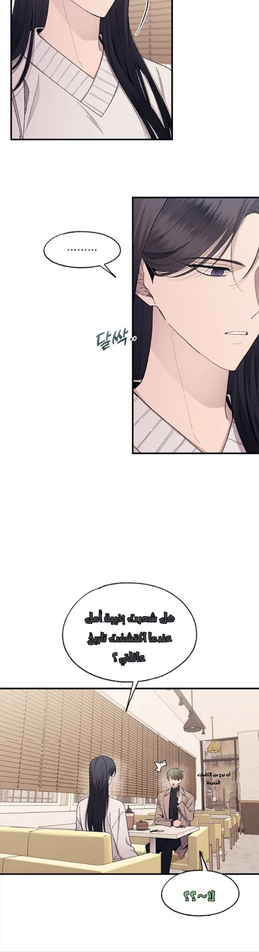 Read Yeonwoo’s Innocence AR Manga Online