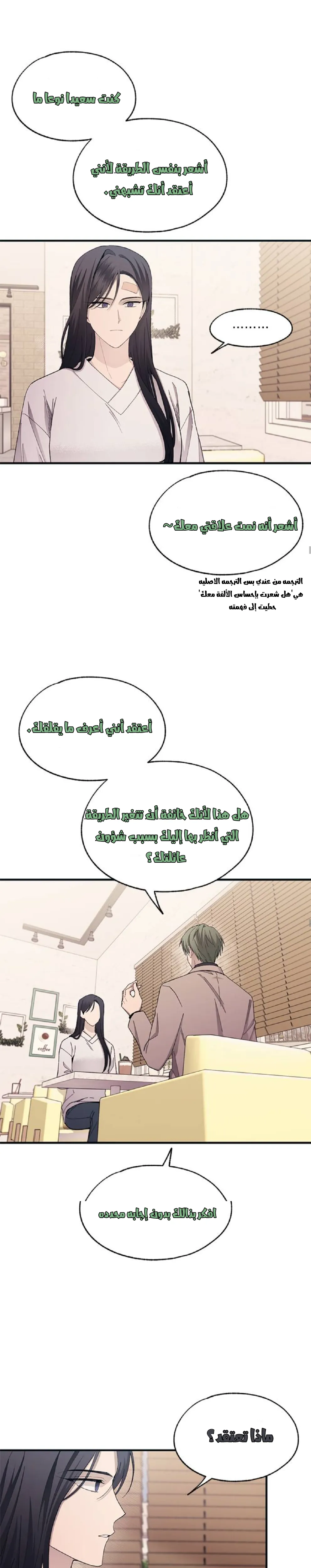 Read Yeonwoo’s Innocence AR Manga Online