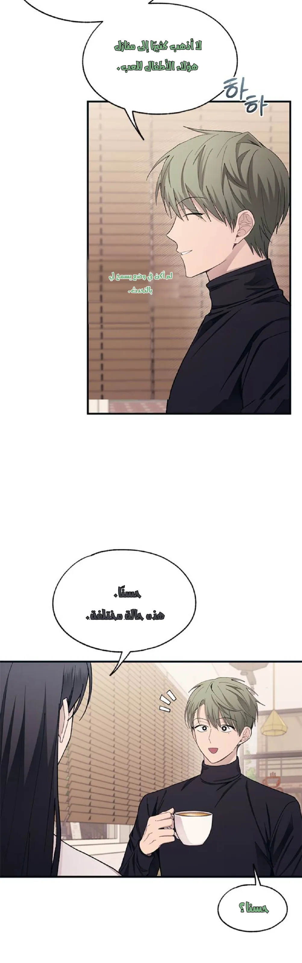 Read Yeonwoo’s Innocence AR Manga Online