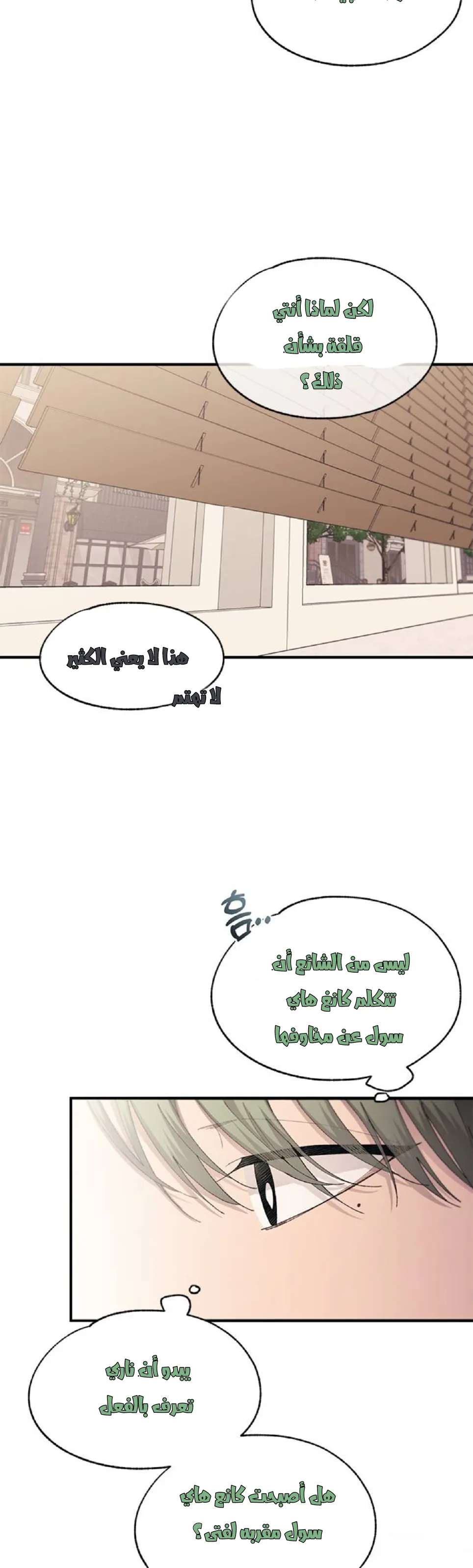 Read Yeonwoo’s Innocence AR Manga Online
