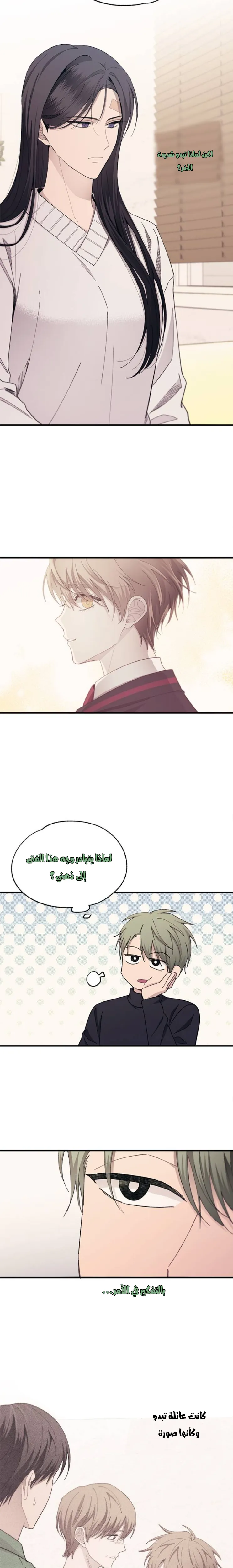 Read Yeonwoo’s Innocence AR Manga Online