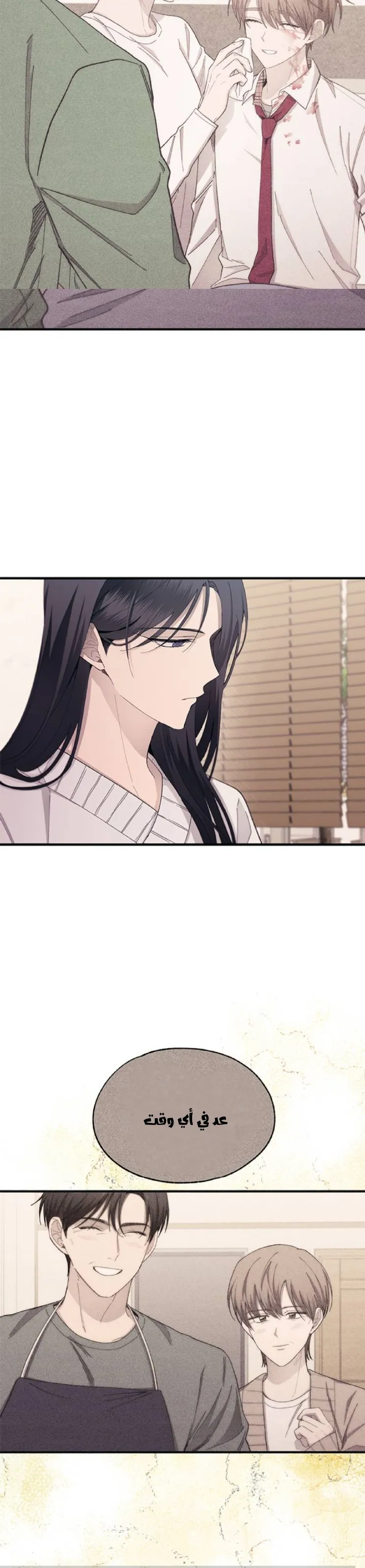 Read Yeonwoo’s Innocence AR Manga Online