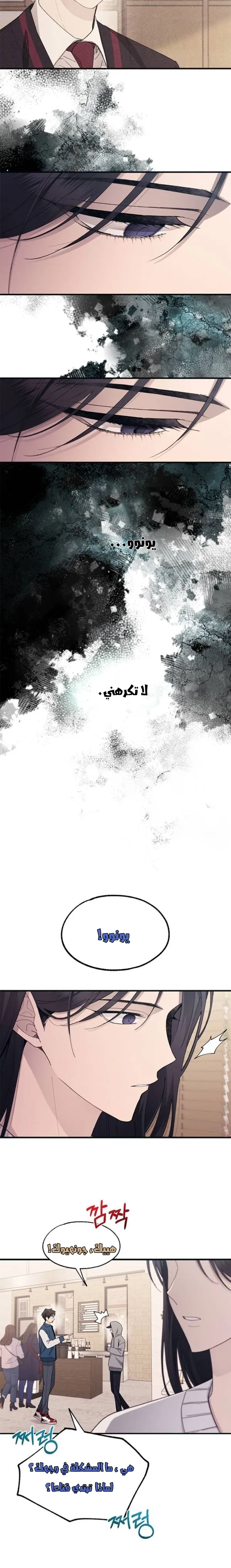 Read Yeonwoo’s Innocence AR Manga Online
