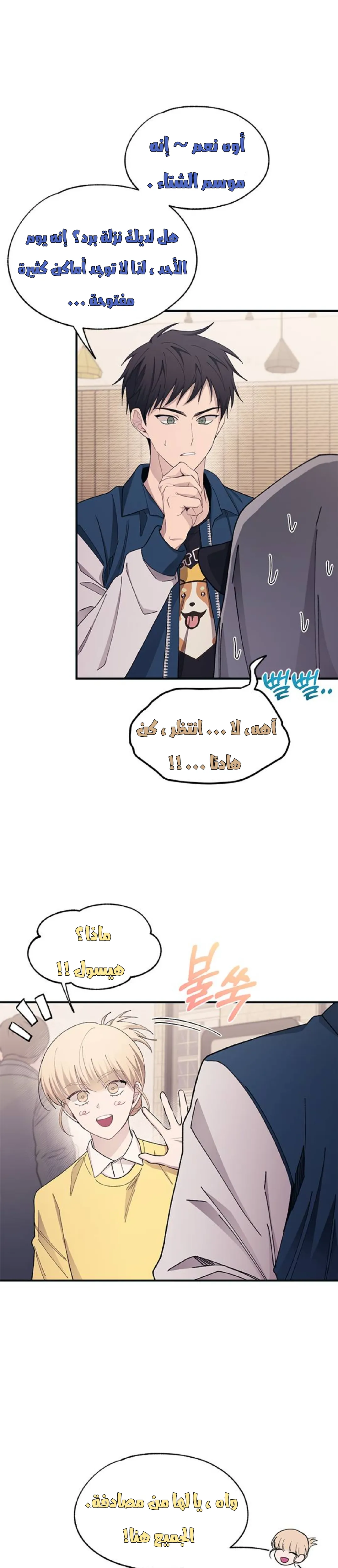 Read Yeonwoo’s Innocence AR Manga Online