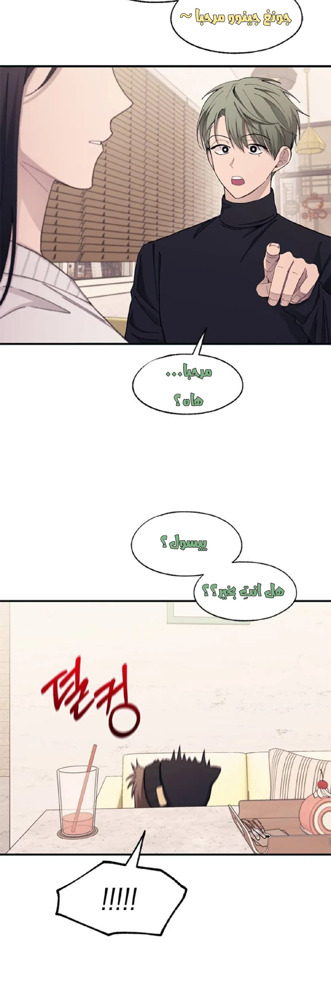 Read Yeonwoo’s Innocence AR Manga Online