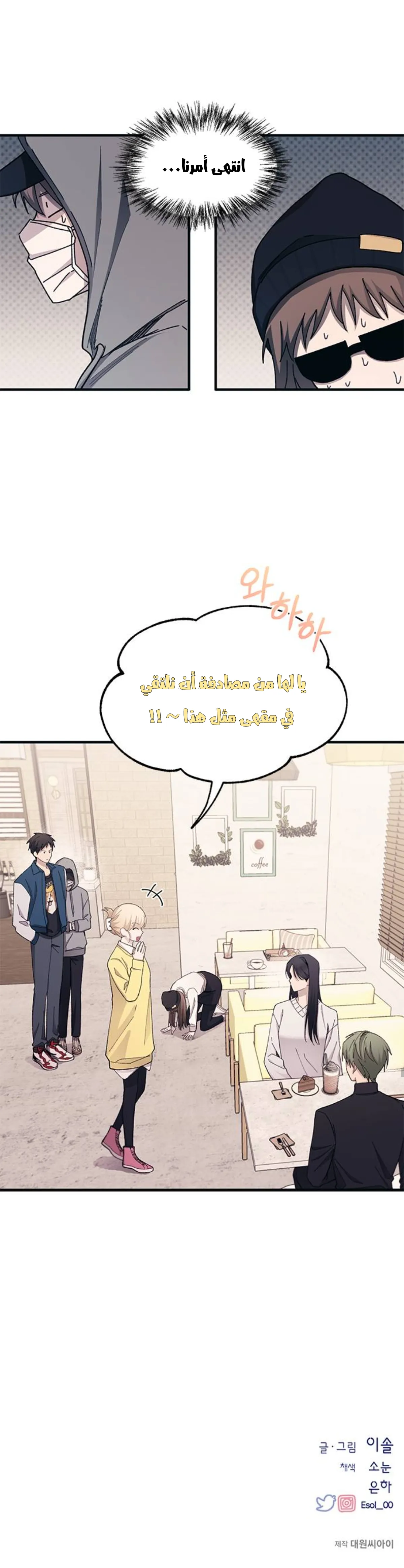 Read Yeonwoo’s Innocence AR Manga Online