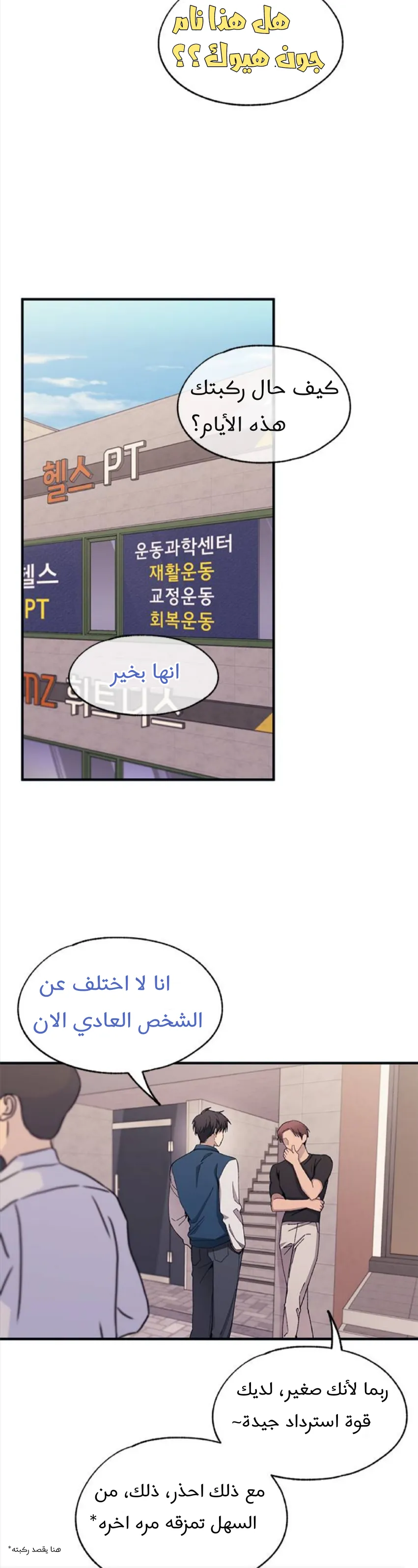 Read Yeonwoo’s Innocence AR Manga Online