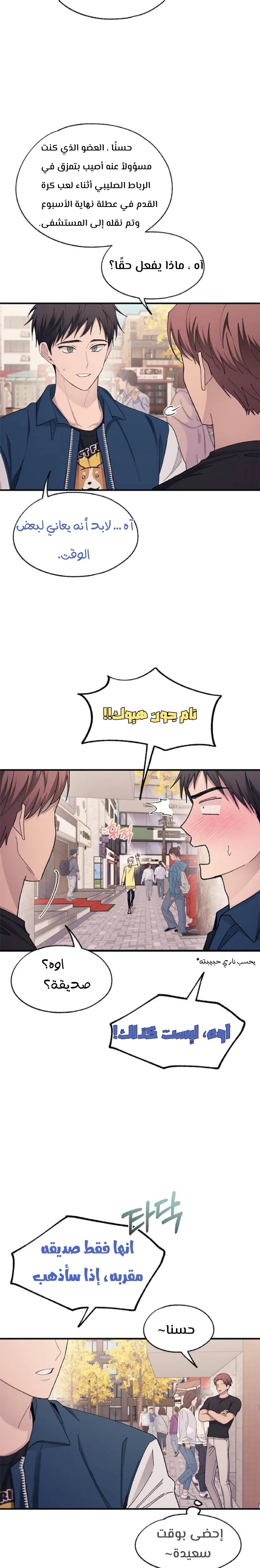 Read Yeonwoo’s Innocence AR Manga Online