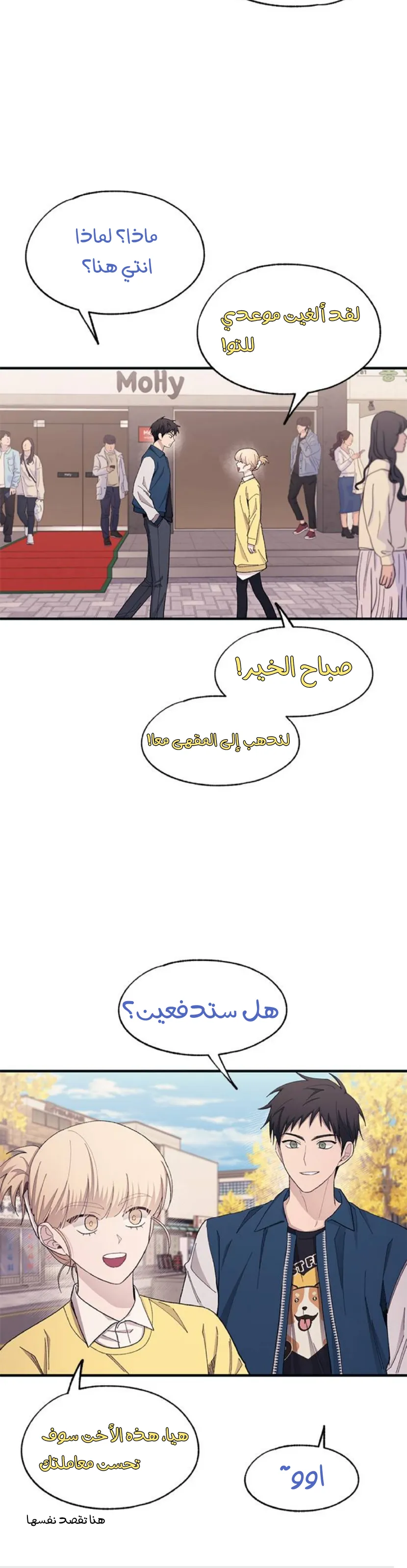 Read Yeonwoo’s Innocence AR Manga Online
