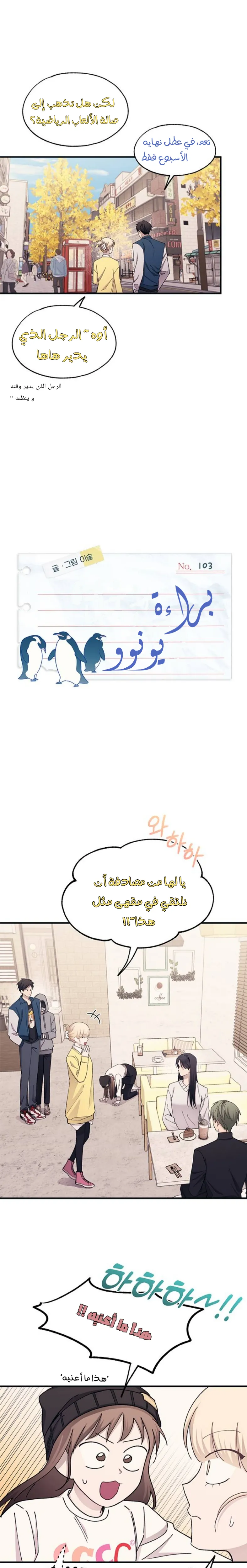 Read Yeonwoo’s Innocence AR Manga Online