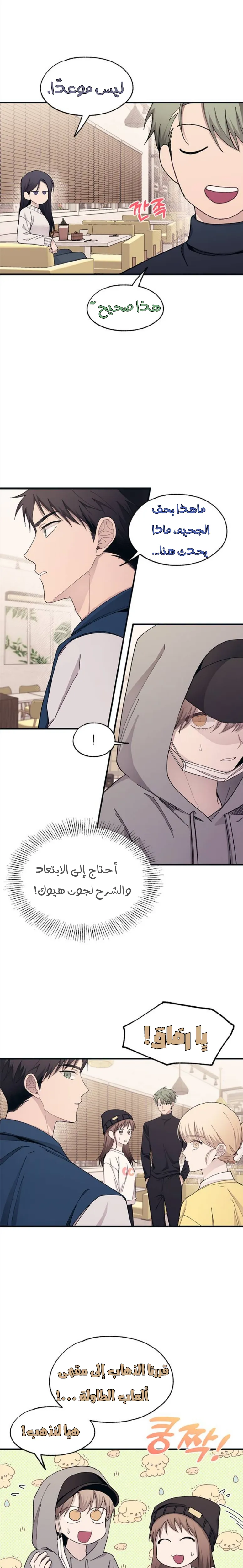 Read Yeonwoo’s Innocence AR Manga Online