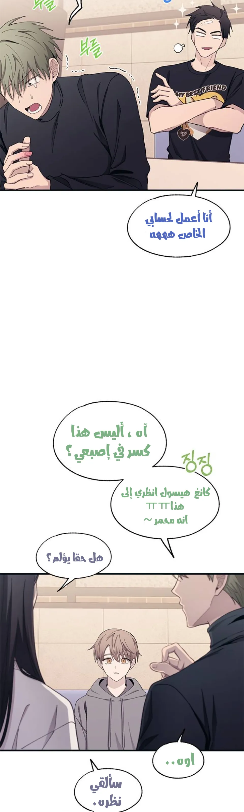 Read Yeonwoo’s Innocence AR Manga Online