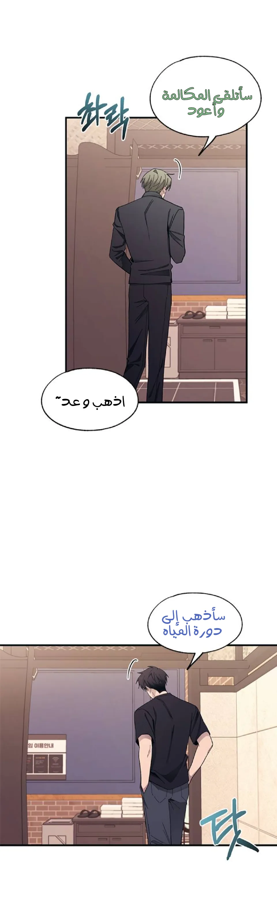 Read Yeonwoo’s Innocence AR Manga Online